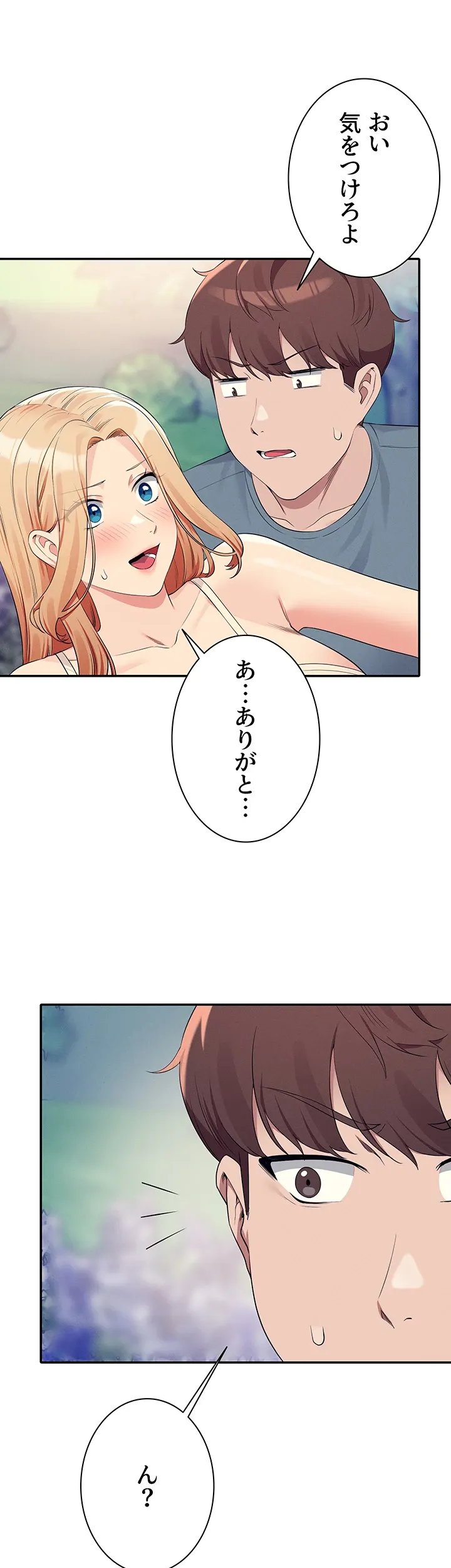 工学ヘヴン - Page 15